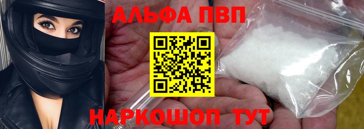 А ПВП  Alpha-PVP СК КРИС  Вход с VPN  А ПВП СК  Минусинск 