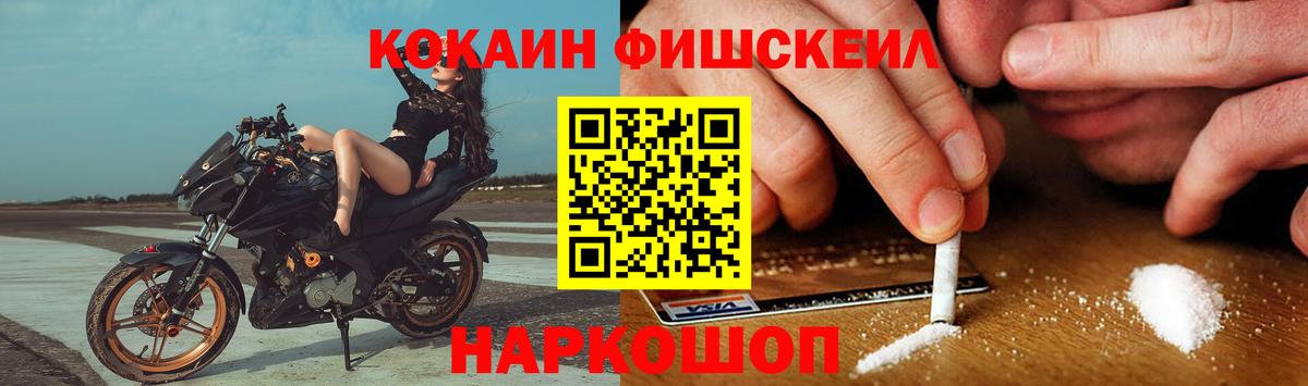 COCAIN Перу Минусинск