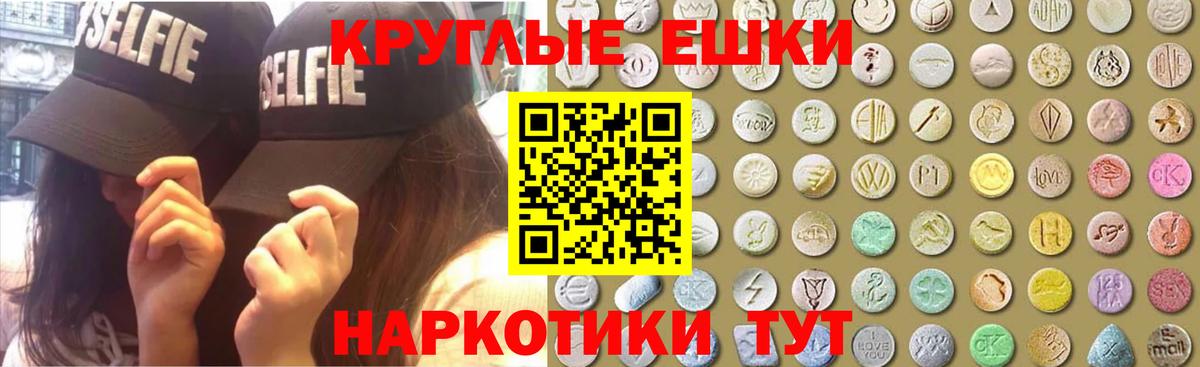 ЭКСТАЗИ 250 мг  Вход с VPN  Ecstasy 250 мг  Ecstasy  Минусинск 