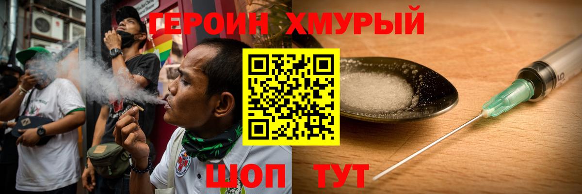 ГАШИШ Минусинск