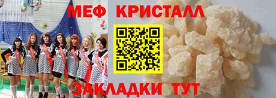 мефедрон мука Тулун