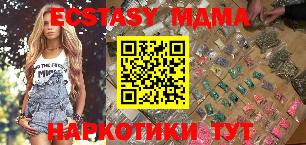 Минусинск  MDMA  Вход с VPN  MDMA кристаллы 