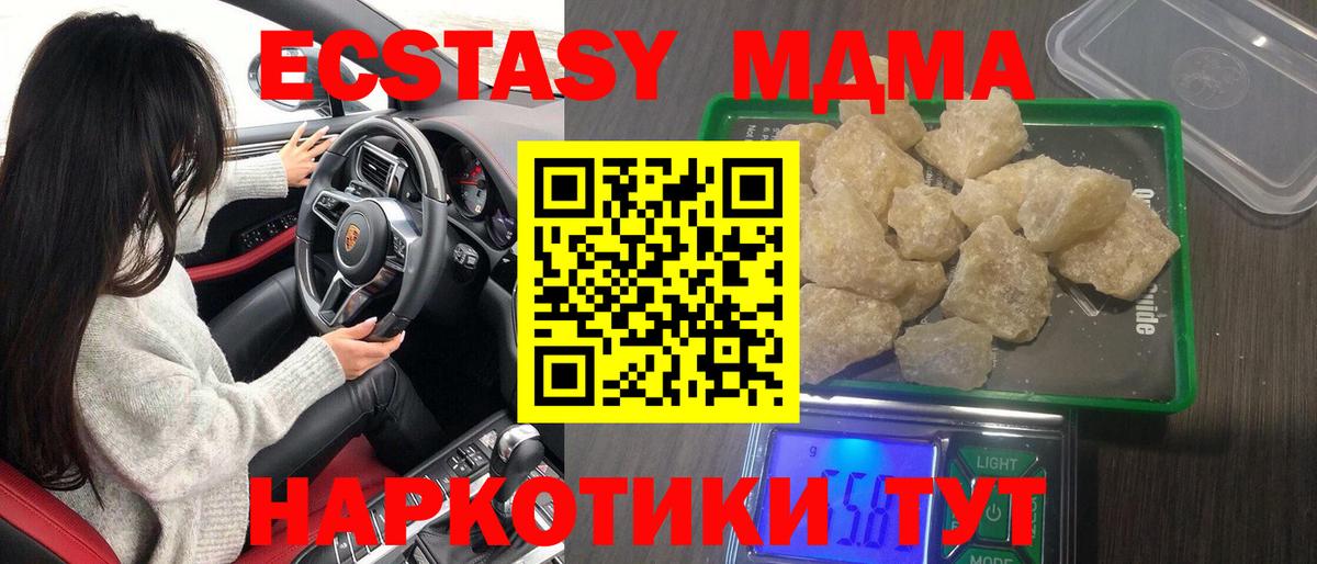 MDMA VHQ Минусинск