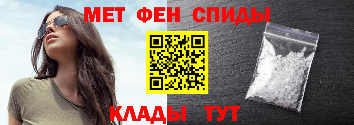МЕТАМФЕТАМИН мет Минусинск