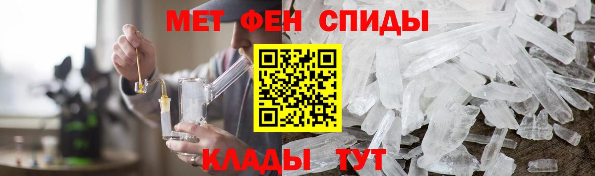 Метамфетамин кристалл  Вход с VPN  Метамфетамин кристалл  Минусинск 