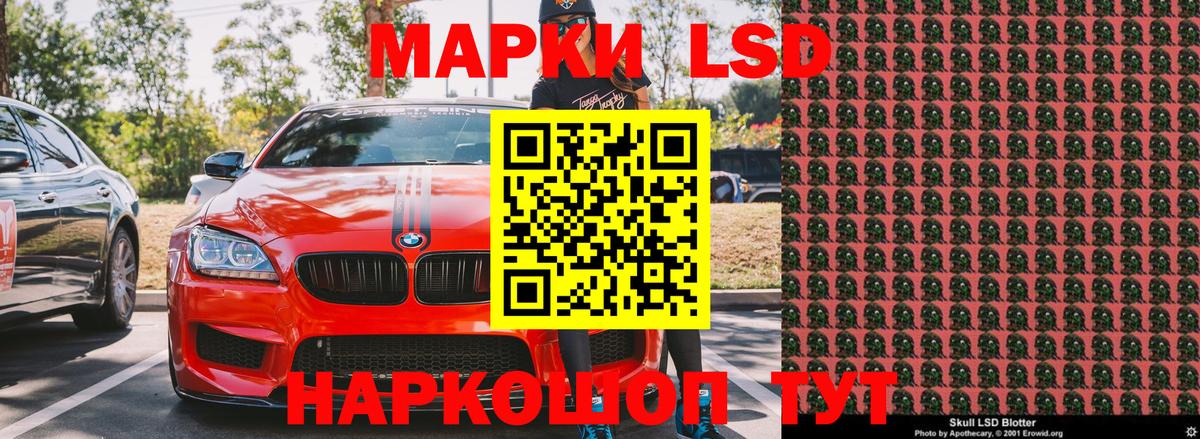 Минусинск  Марки 25I-NBOMe 1,5мг  Вход с VPN  наркотики  Марки 25I-NBOMe 1,5мг 