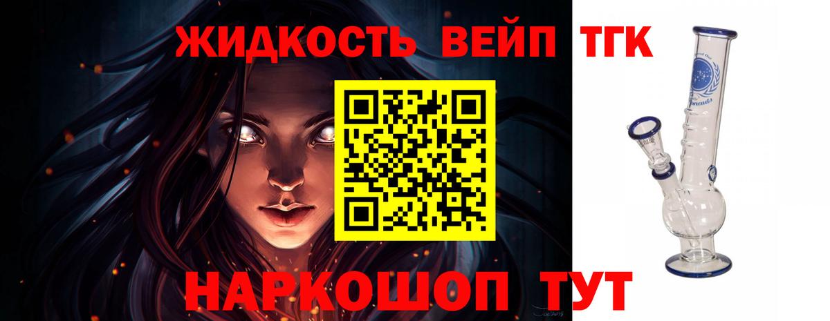 Дистиллят ТГК гашишное масло Минусинск